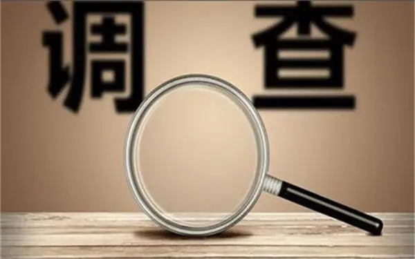 「喀喇沁旗私人调查」证据具备的特性