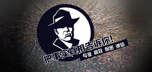 喀喇沁旗私家调查公司的几大原则